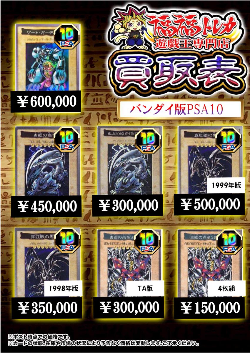 福福トレカ 遊戯王 on X: 