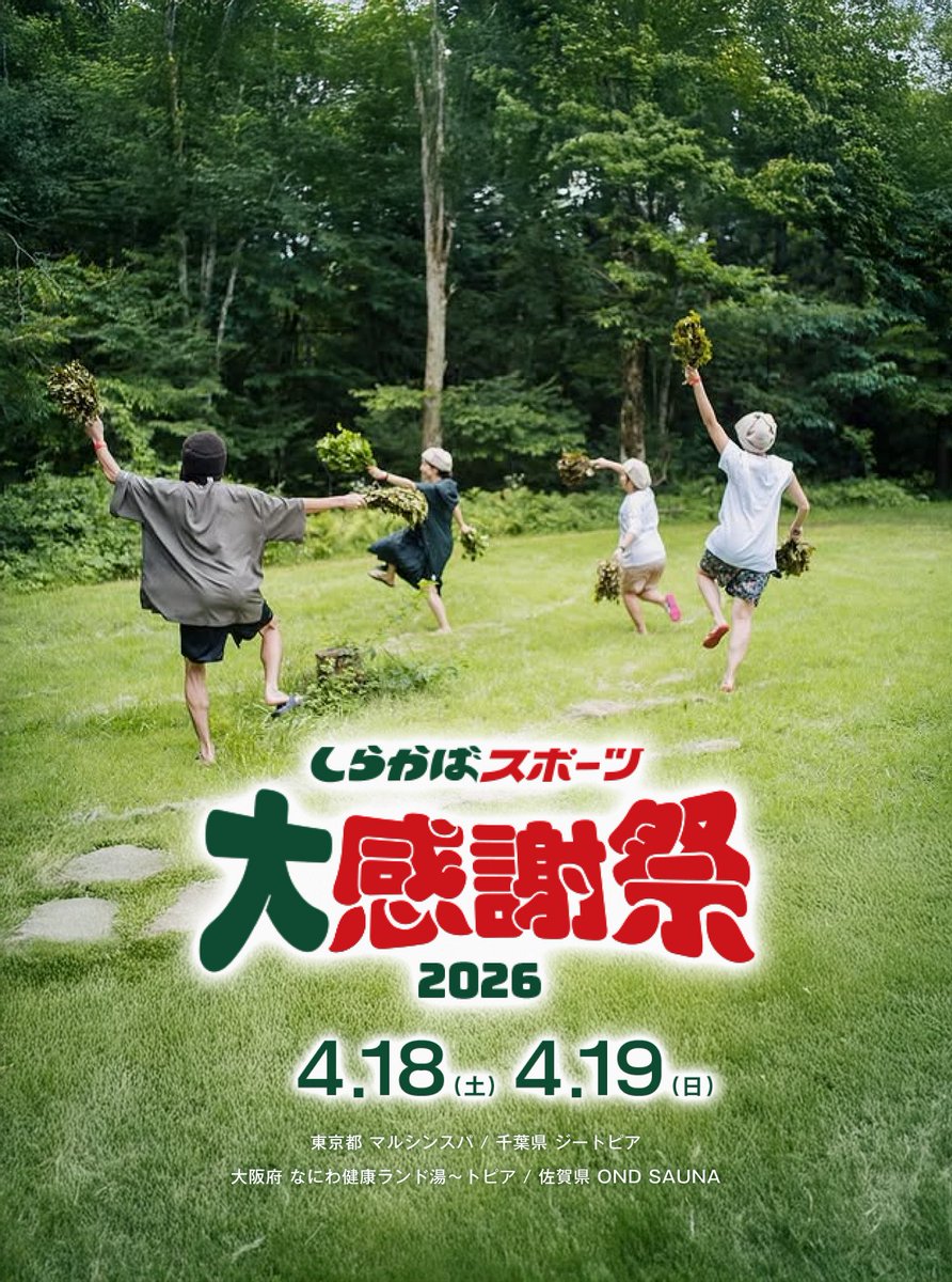 しらかばスポーツ🌿ウィスキング tweet media