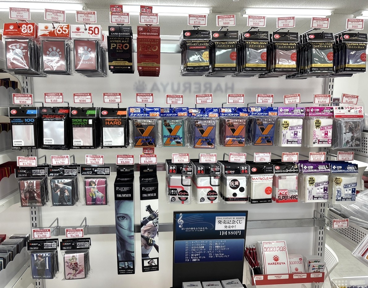 商品情報】 晴れる屋新潟店では各種サプライを販売中‼ 定番のスリーブ