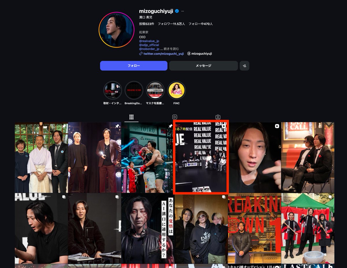 masanews3's tweet photo. ホリエモンさん、大変です！！！

溝口くんのインスタにサナエトークンの証拠が残ったままです！！！
今すぐロケット🚀で戻ってきて！！！

金融庁が激オコなので消さないと危ないですよ！！！

みなさん、ホリエモンさんにお伝えください🙋‍♂️🦁 https://t.co/HbKPLYzkxh
