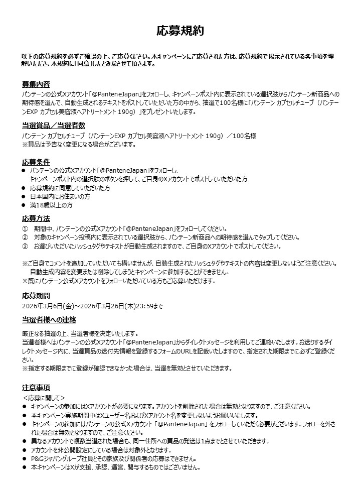 パンテーン tweet media