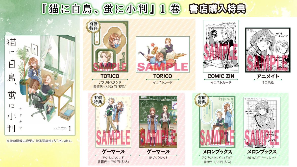 ヨドカワ🐈🦢3/6 ①巻発売 (@ydkw27) / Posts / X