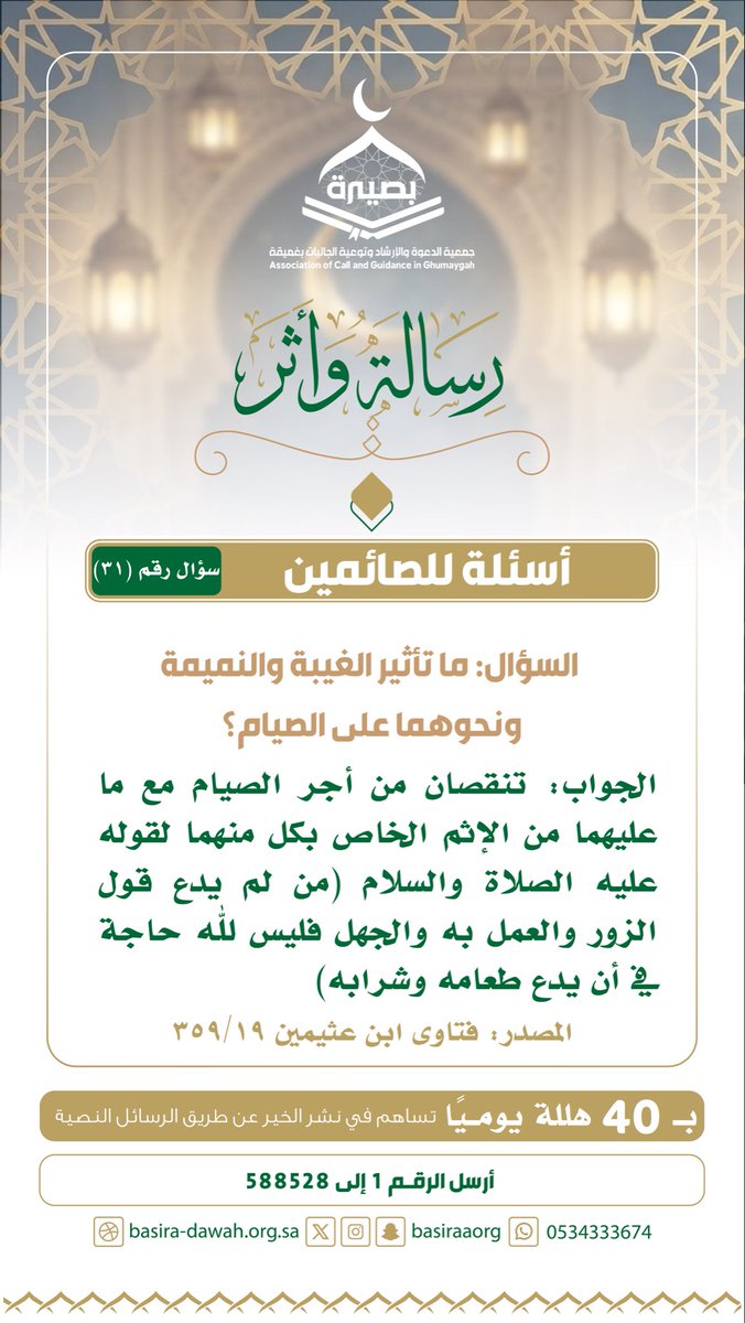 جمعية بصيرة للدعوة والإرشاد وتوعية الجاليات بغميقة tweet media