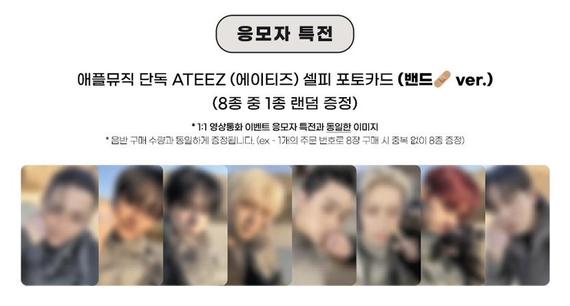 yangdotz's tweet photo. ATEEZ GOLDEN HOUR : Part.4 applemusic
photocard sell
에이티즈 애플뮤믹 미공포 포카 포토카드 세트 양도
밴드 ver

1 set - 4.5

https://t.co/Jrc7umkyfT

골든아워 팬싸 앨범 포카앨범 럭키드로우 luckydraw poca 홍중 성화 윤호 여상 산 민기 우영 종호 https://t.co/MZSc4kLtka