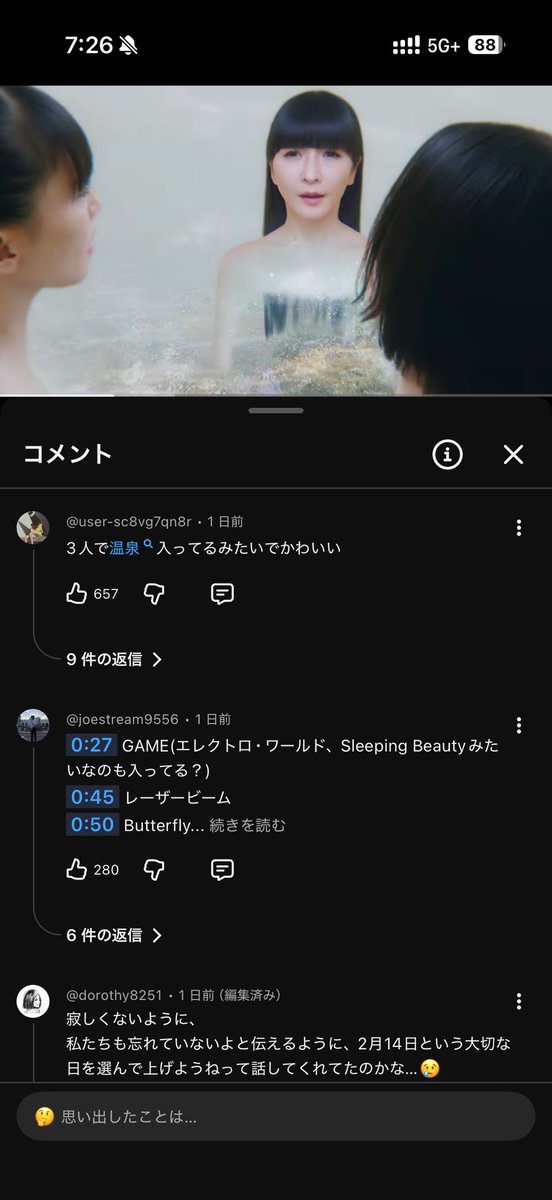 Ray164cm's tweet photo. マグの内側に　ふめつのあなた MVの
入浴してるみたいなプリントあると思ってた https://t.co/Mr4ImNNCDo