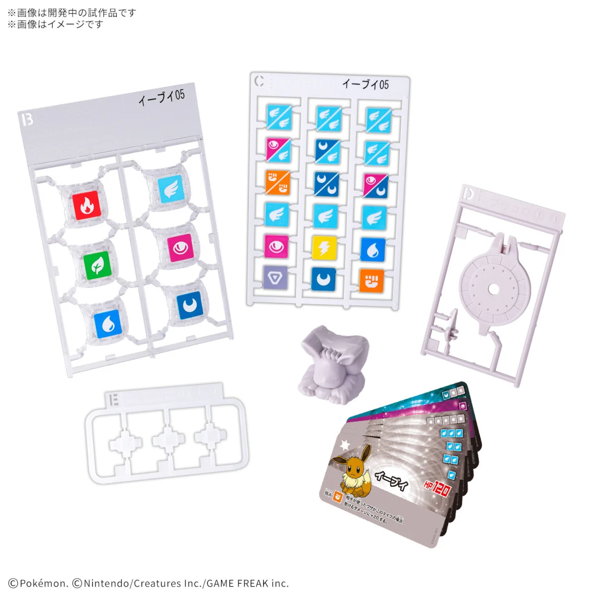 ポケモングッズ紹介 イーブイコレクション on X: 