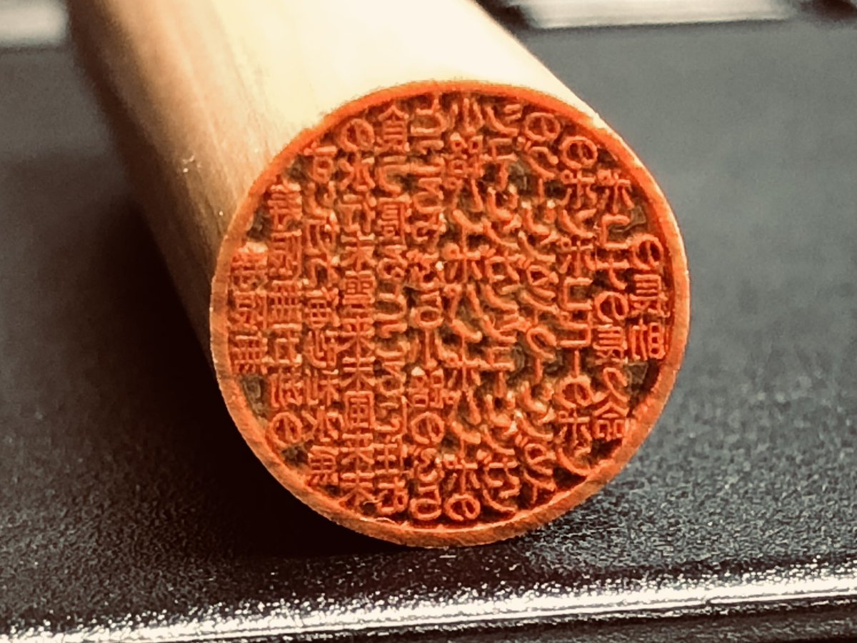 永江印祥堂(ながえいんしょうどう) tweet media