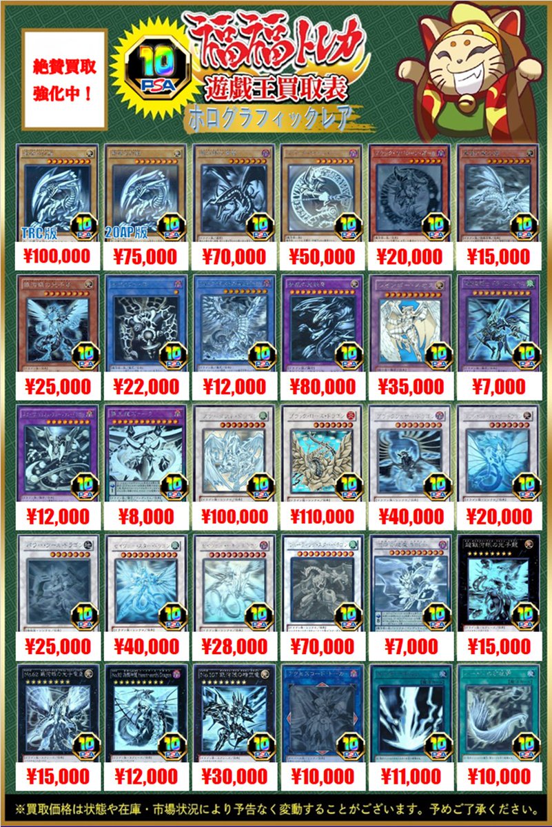 💎#遊戯王 買取情報💎 #ホロ #yugioh #コレクション #PSA 【👻ホロ