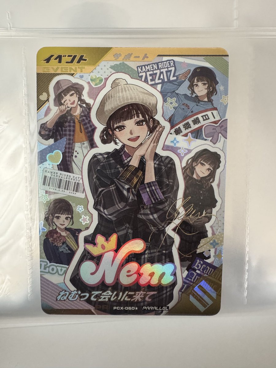 ねむちゃんバインダー初ゲット✨ まさかのパラでした！！！ ヤバい