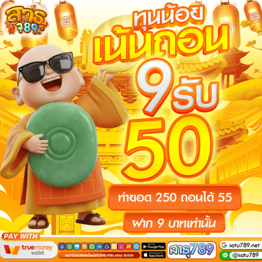 HIA_TRICK's tweet photo. 🪐โปรทุนน้อย เน้นถอน
✨9 รับ 50
✨10 รับ 50
👩‍💻สมัคร : https://t.co/VFByC3DLmZ

#9รับ50 #10รับ50 #โปรทุนน้อย #โปรสมาชิกใหม่ #โปรทุนน้อยล่าสุด #โปรดีแนะนำ #โปรสล็อตทุนน้อย #โปรทุนน้อยมาเเรง #โปร https://t.co/CTSGKRcPGD