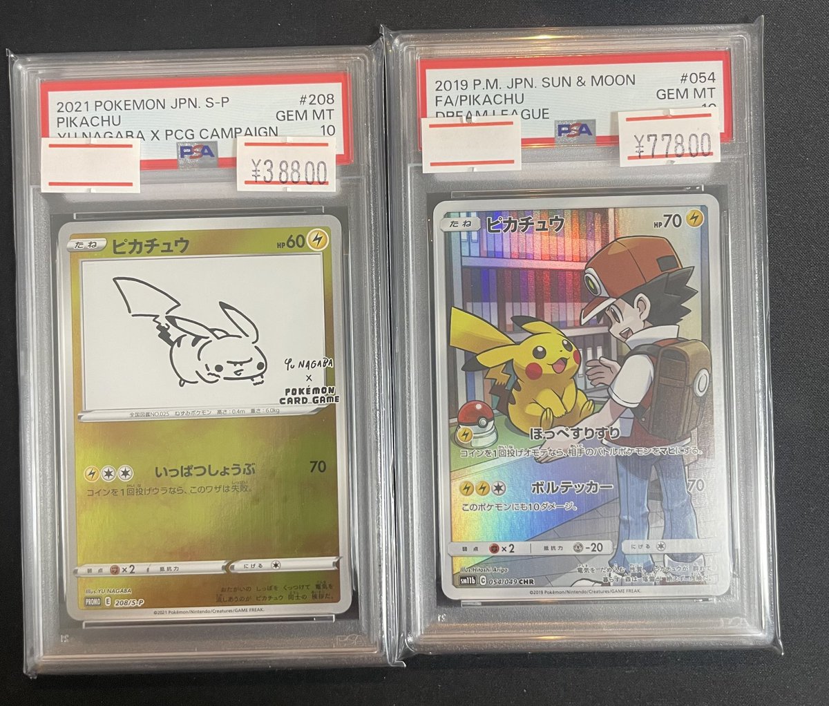 🔥ポケカPSA入荷情報🔥】 人気PSA各種入荷しました🎁 13時から21時まで