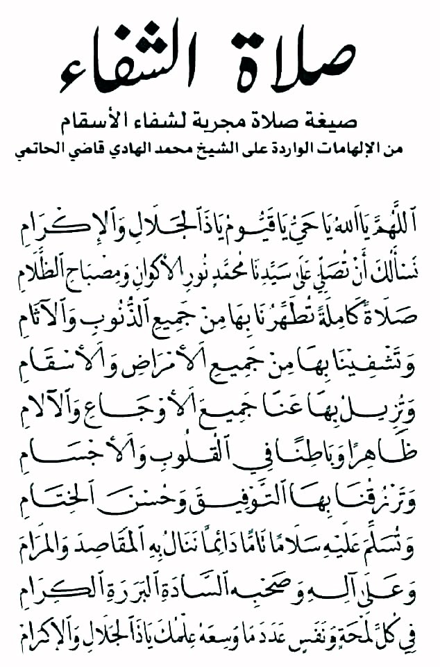 ﷽ 

اللَّهُمَّ يَا وَاحِد يَا أَحَد يَا مَنْ لَمْ يَلِدْ وَلَمْ يُولَدْ وَلَمْ يَكُنْ لَهُ كُفُوًا أَحَد صَلِّ وَسَلِّمْ وَبَارِك عَلَى مَنْ لَمْ تَخْلُقْ مِثْلَه أَحَد سَيِّدِنَا مُحَمَّدٍ وَعَلَى آلِهِ وَصَحْبِهِ صَلَاةً بِمَا أَنْتَ أَهْلُهُ كَامِلَة دَائِمَة مِنْ الْأَزَلِ