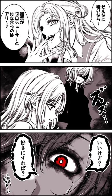 283プロほのぼの漫画24 