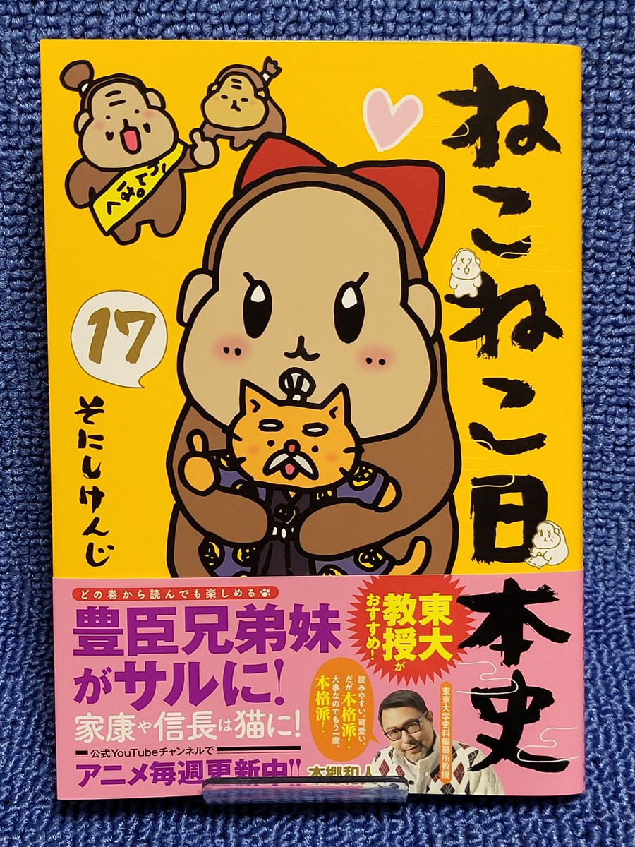 コミックス色々。 怪獣8号RELAX 4巻 あたしンちSUPER 4巻 猫ピッチャー