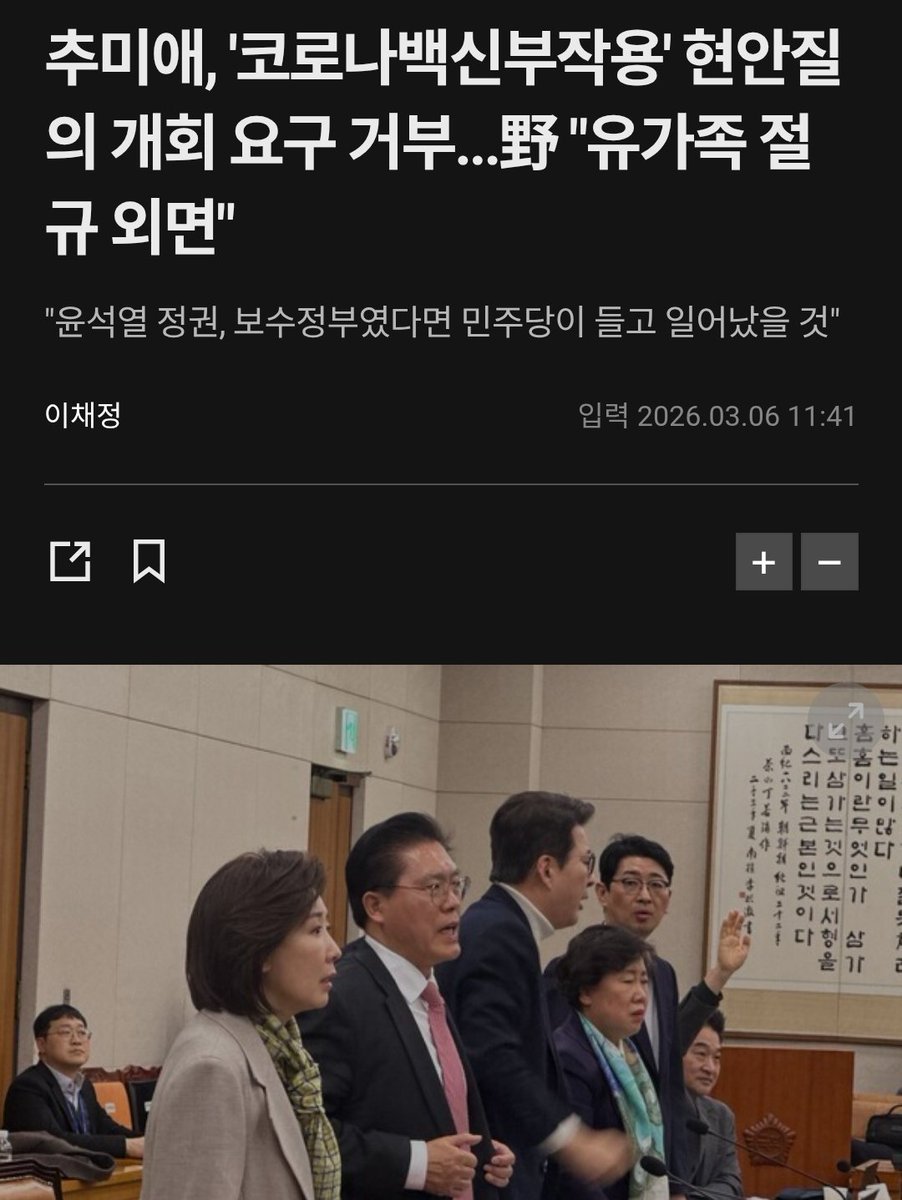 늬들이 한 짓이니까.. 그치? 

윤석열 정권, 보수정부였다면 민주당이 들고 일아났을 것.