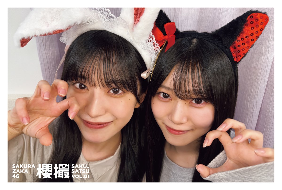 ご予約情報】 3/17発売「櫻坂46写真集 櫻撮VOL．01」(講談社