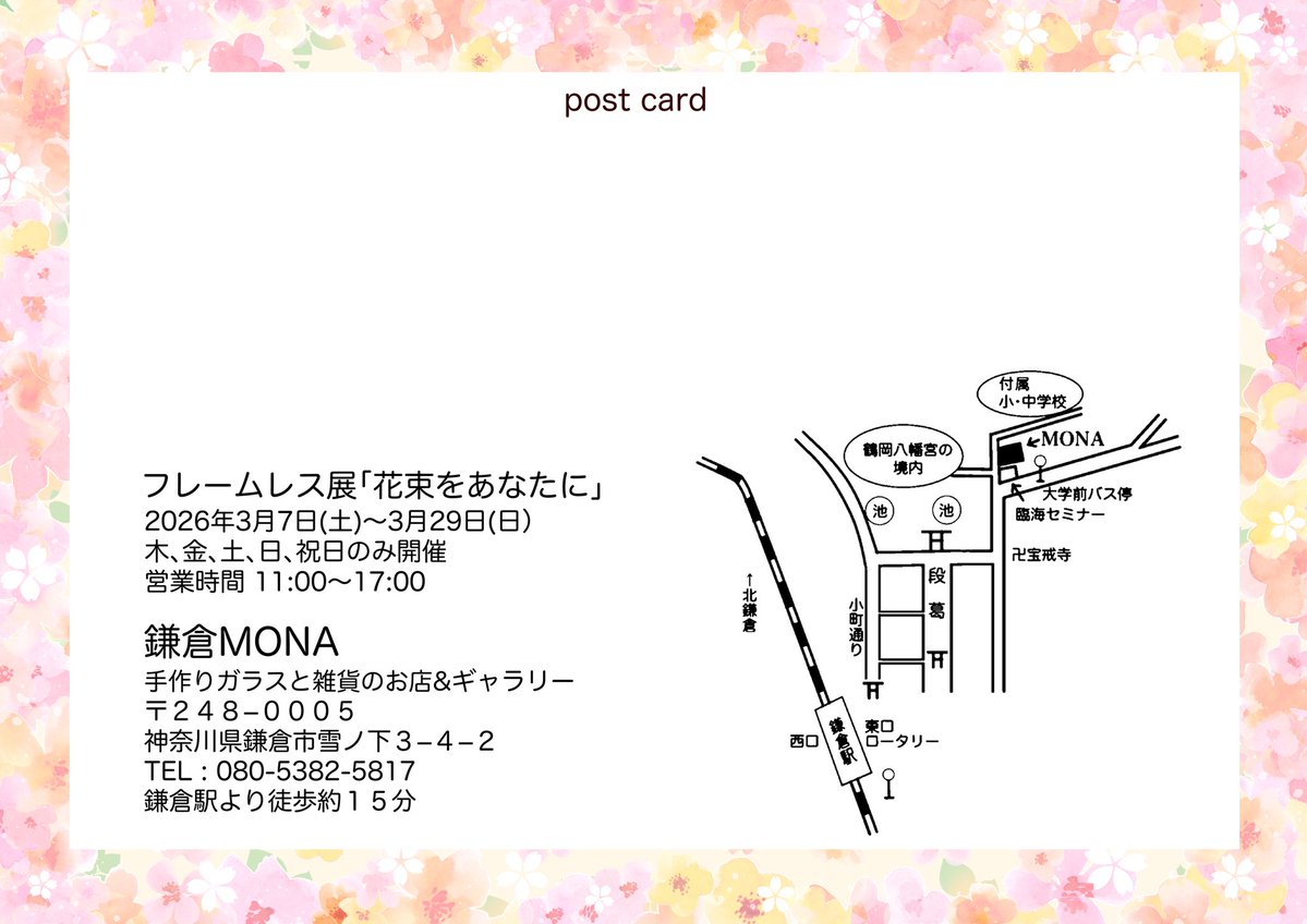 鎌倉MONA tweet media