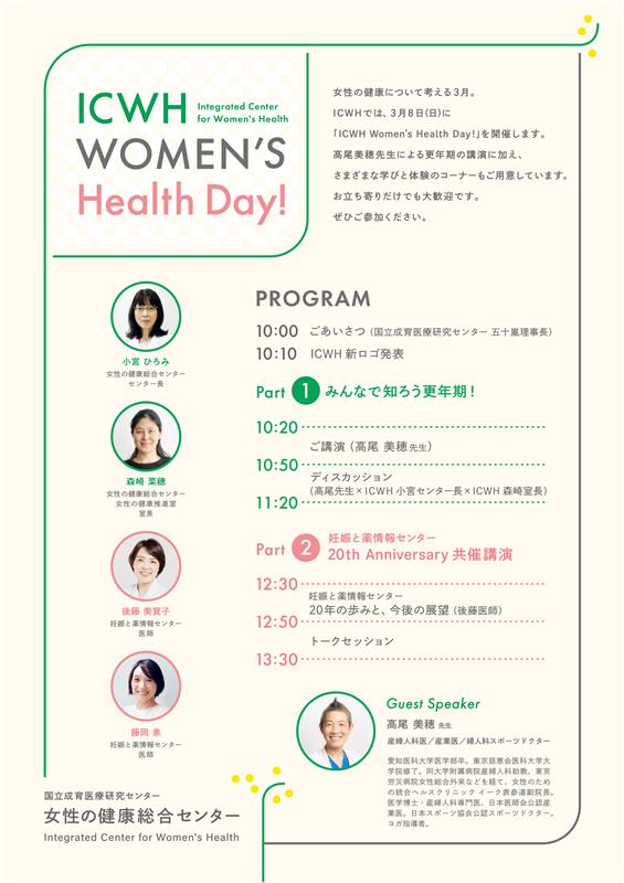 国立成育医療研究センター tweet media