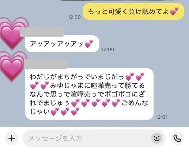uusseerr_k's tweet photo. さっきの子もまたこうなっちゃった💕
みゆ強すぎるかも💕
負け教えてくれる強オスさんどこ〜？💕
カカオにクッセェお誘い文待ってるよ💕
#貼り合い https://t.co/aLN4j48J7Z