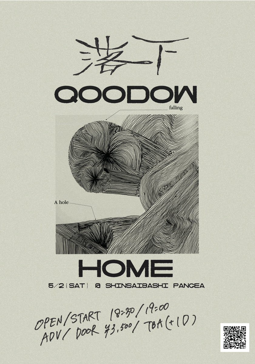 【本日のパンゲア】
落下
出演：

Qoodow
HOME

【SHOP】HOLIDAY! RECORDS

OPEN 18:30 START 19:00
DOOR ￥4400 (+1d￥600)
当日券あり！開場後より販売いたします！