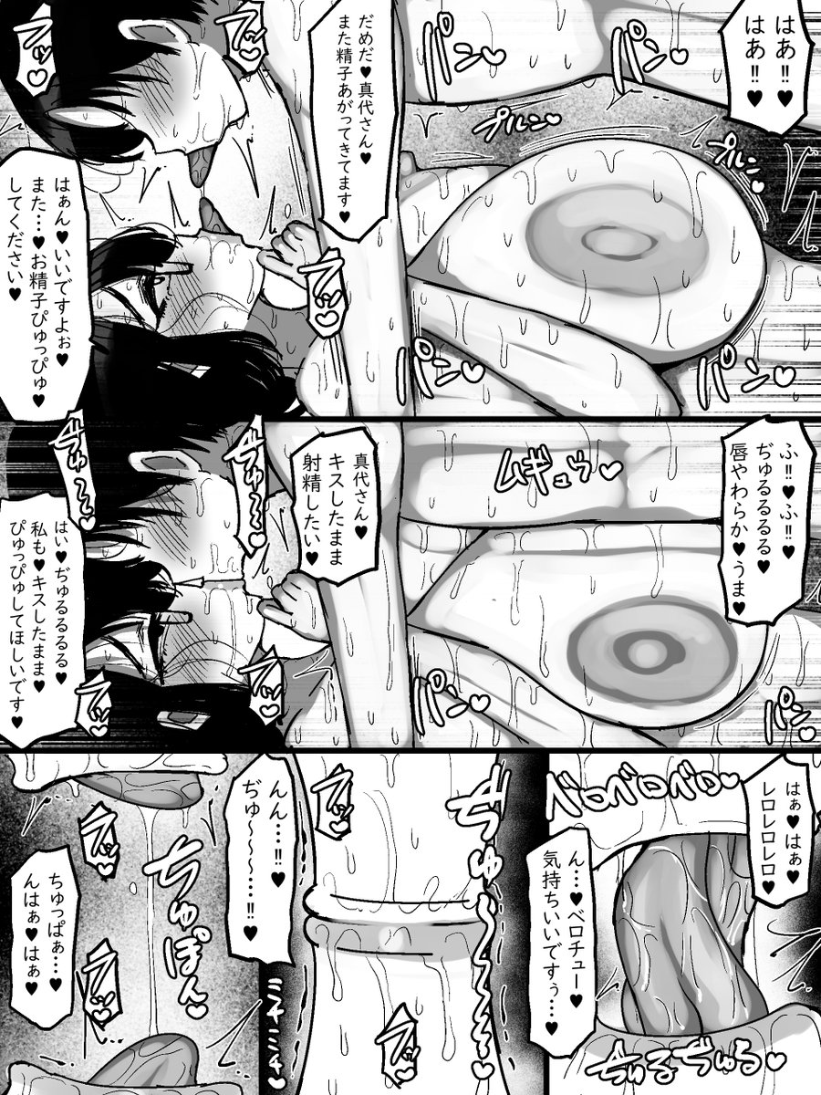 地味眼鏡爆乳とのオフパコベロチュー交尾気持ちよすぎ♥♥♥♥♥ 