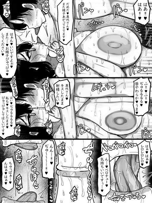 地味眼鏡爆乳とのオフパコベロチュー交尾気持ちよすぎ