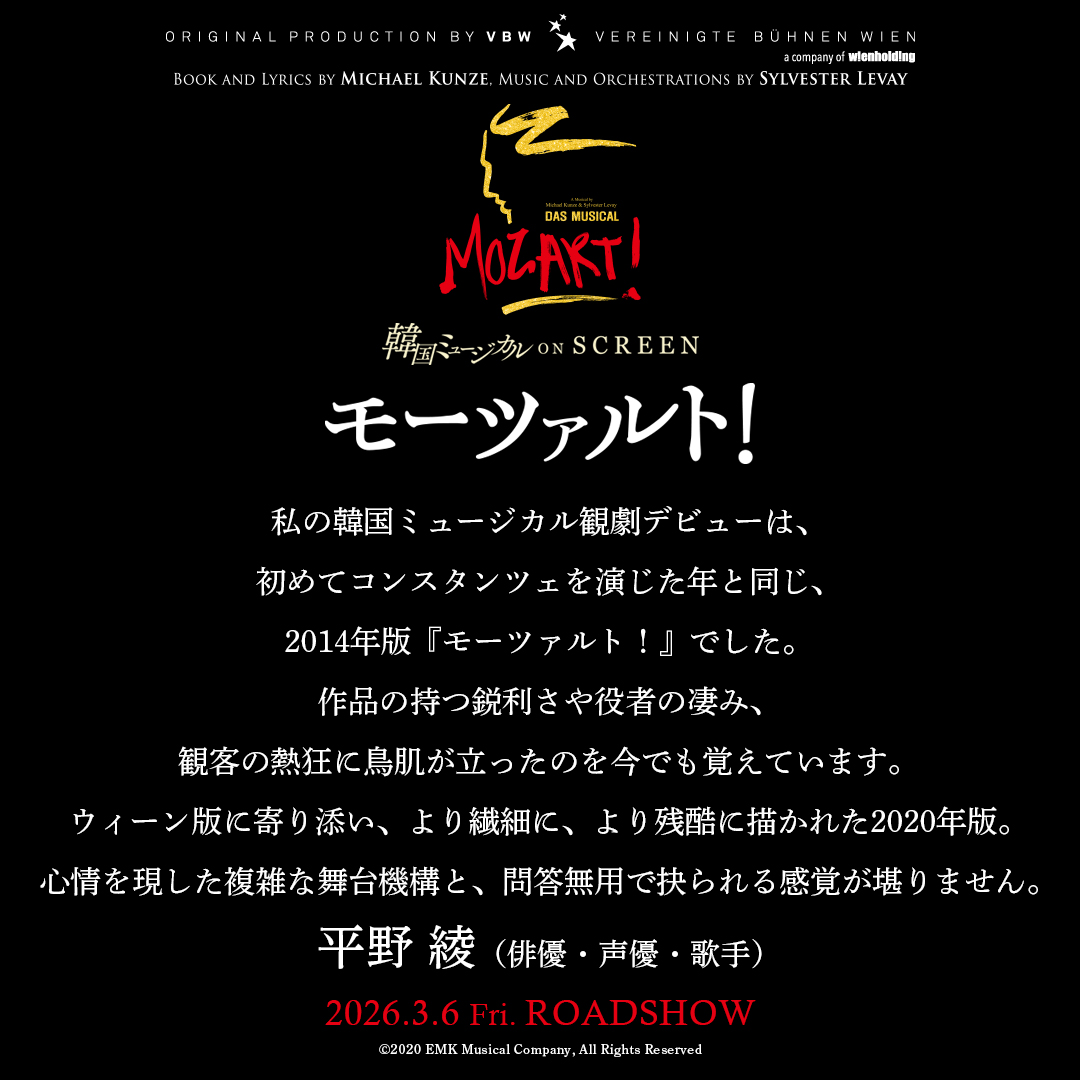 韓国ミュージカル ON SCREEN 【公式】 on X