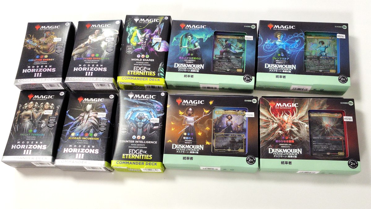 マジック：ザ・ギャザリング 統率者デッキ モダンホライゾン3 英語版