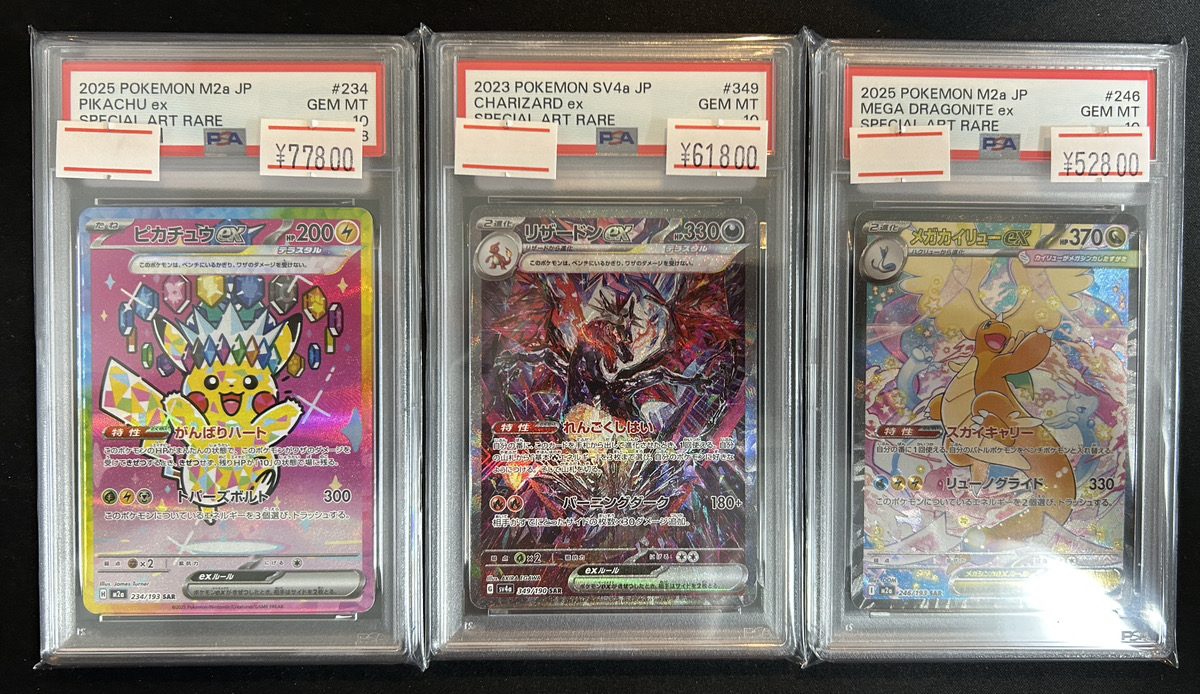 🔥ポケカPSA入荷情報🔥】 人気PSA各種入荷しました🎁 13時から21時まで