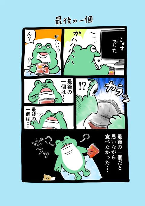 ♪🐸エッセイ367回目🐸♪

連日ケンちゃん関連のポストでお騒がせしております🙇
たくさんの方々に読んでいただき、本当に感謝感謝です🥹
集計が日曜夕方までなので、未読の方もよかったら是非のぞいてやってください🙏😉~🐶
それでは皆様、良い夜をお過ごしください🌝

#漫画が読めるハッシュタグ 