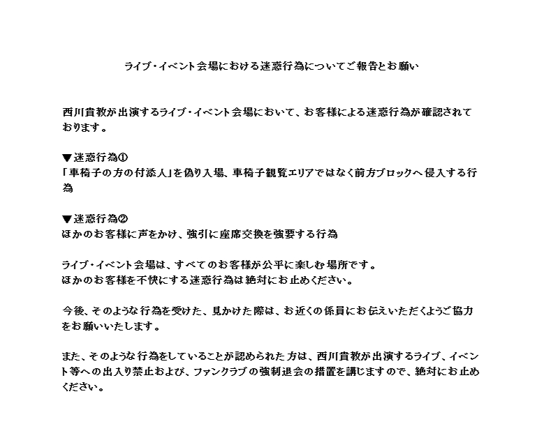 西川貴教オフィシャルファンクラブ「turbo」 tweet media
