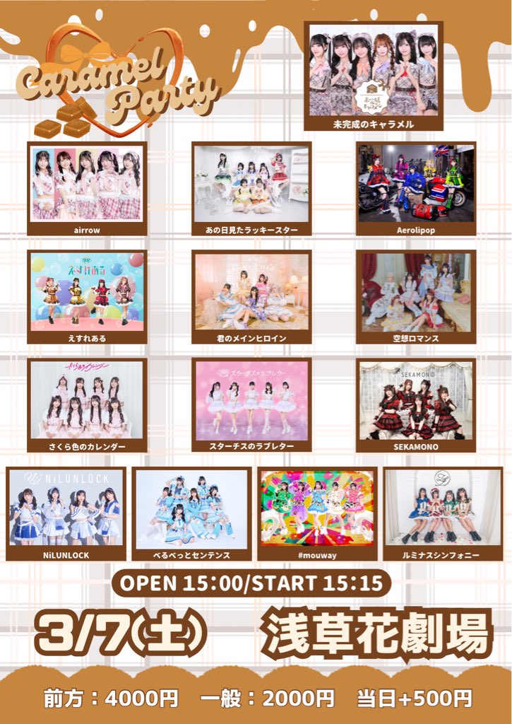 airrow(エアロー) (@airrow_idol) / Posts / X