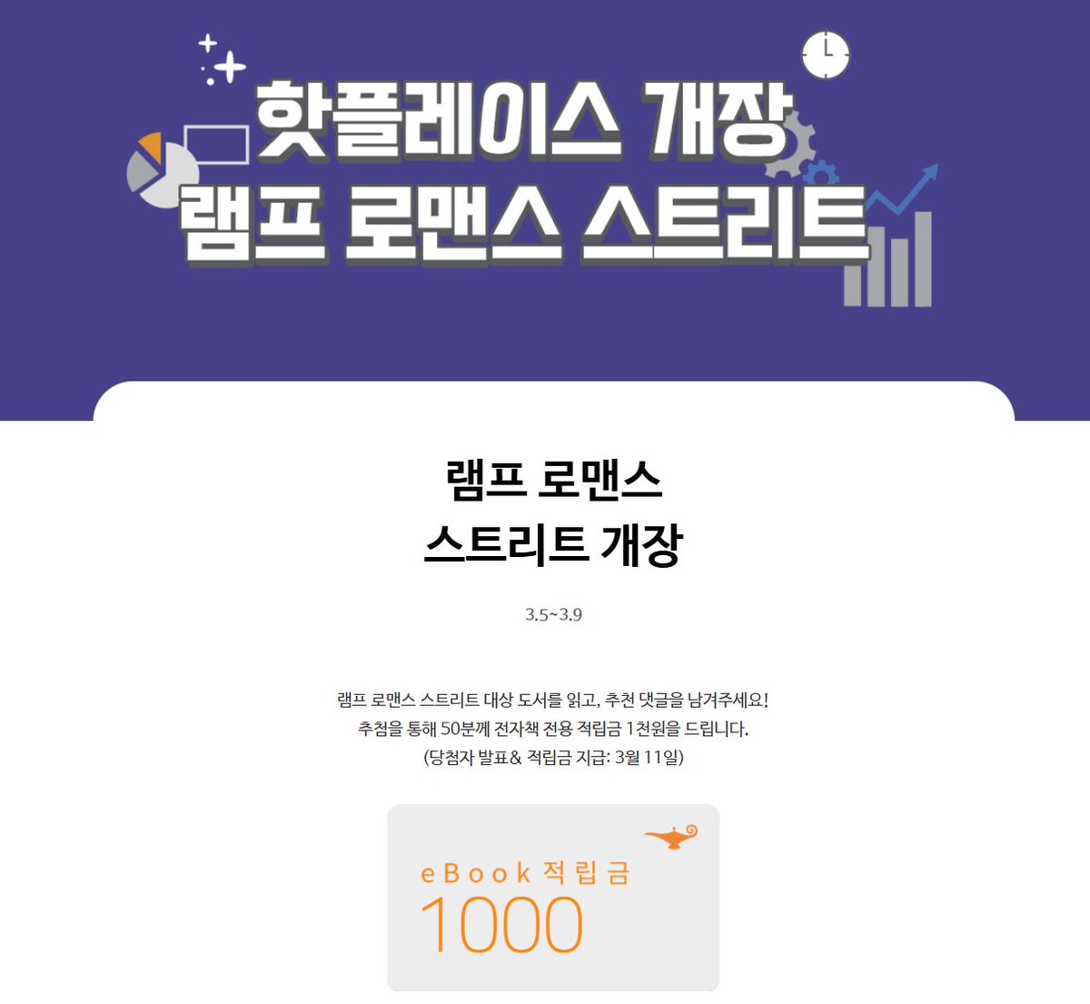 romanticgolem's tweet photo. 청예레 <짓밟힌 새장의 주인은 누구인가> 알라딘 출간 기념 이벤트 참여하고 적립금 받으세요! ➡️https://t.co/WeAGxbL4qr

🔸램프 로맨스 스트리트 https://t.co/j3vctFT1Jz
🔸오늘의 캐치 https://t.co/Zz3mYY0JcI
🔸이 달의 100자평 https://t.co/IX1L2KmCqR https://t.co/dHKoFLBGfV
