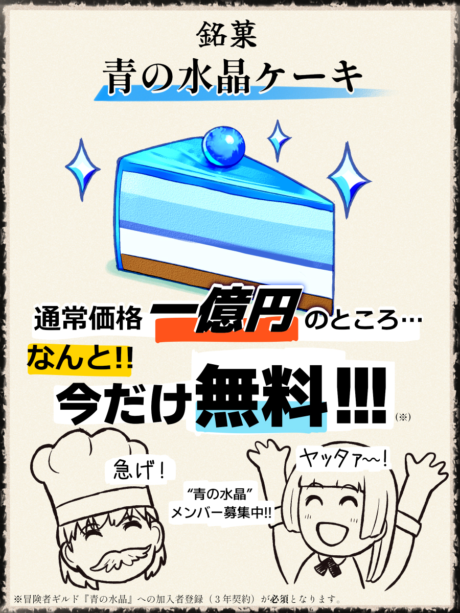 Akim_X's tweet photo. #チー付与 
82話も面白かったー🍰💙 https://t.co/3zWXZhwyzb