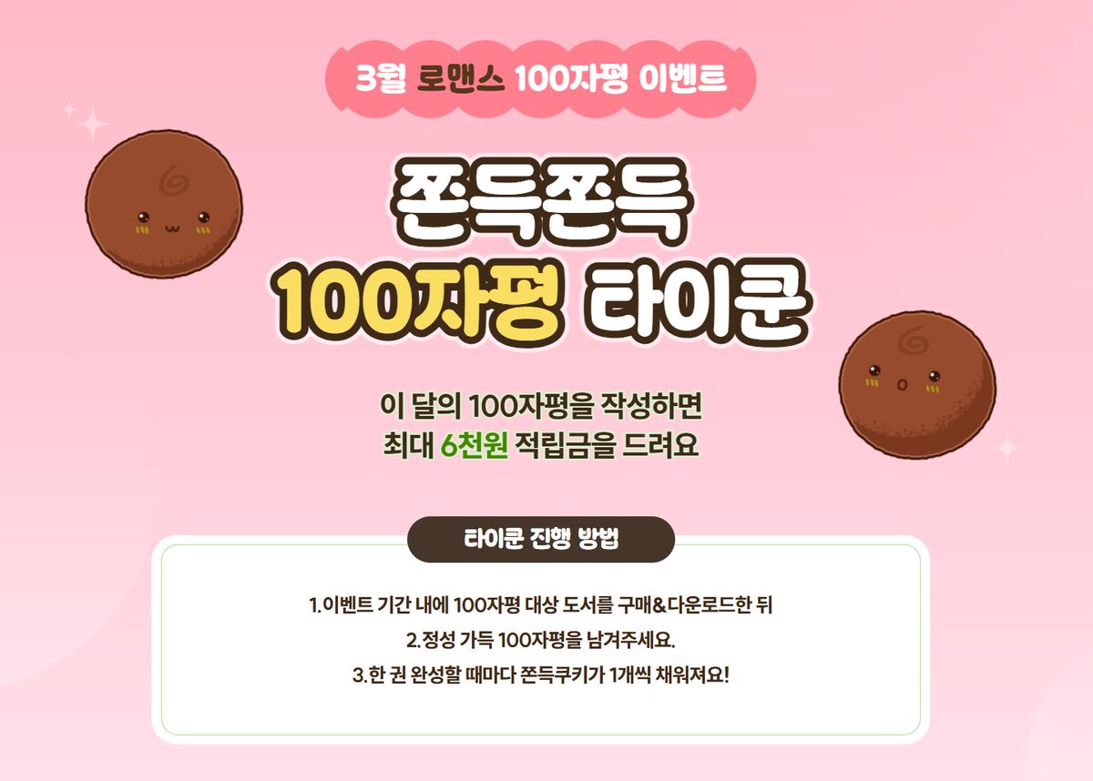 romanticgolem's tweet photo. 청예레 <짓밟힌 새장의 주인은 누구인가> 알라딘 출간 기념 이벤트 참여하고 적립금 받으세요! ➡️https://t.co/WeAGxbL4qr

🔸램프 로맨스 스트리트 https://t.co/j3vctFT1Jz
🔸오늘의 캐치 https://t.co/Zz3mYY0JcI
🔸이 달의 100자평 https://t.co/IX1L2KmCqR https://t.co/dHKoFLBGfV