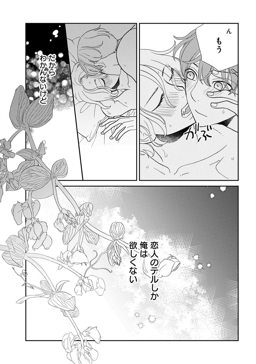 花丸編集部sub tweet media