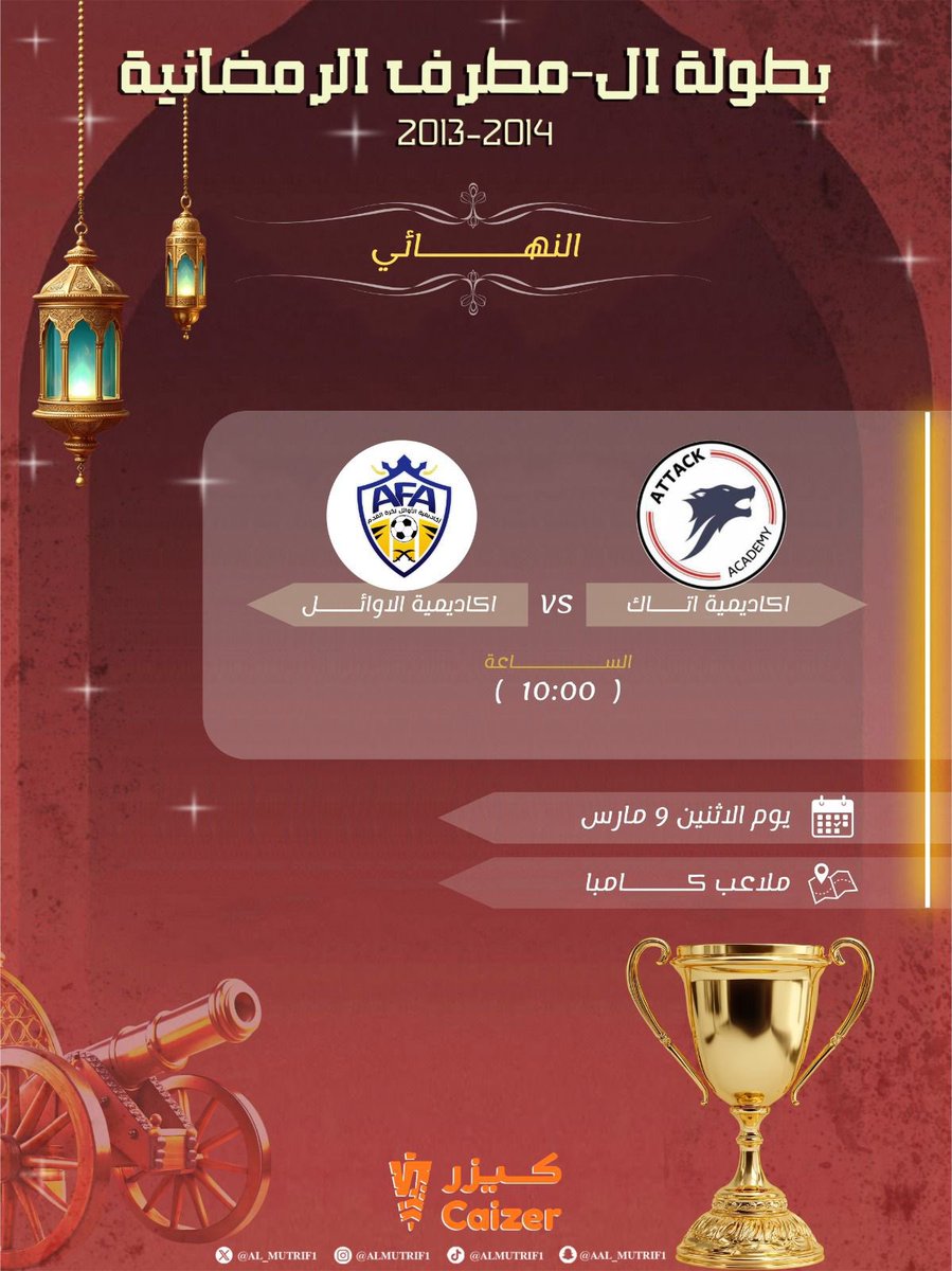 بعد مباريات مليئة بالحماس والإثارة… وصلت الفرق إلى المشهد الأخير من بطولة آل مطرف الرمضانية 🏆⚽

فئة 2015 / 2016
الأوائل 🆚 الهلال

فئة 2013 / 2014
أتاك 🆚 الأوائل

مواجهة الحسم… حيث لا مجال إلا للفوز
والكأس بانتظار من يكتب اسمه بطلاً 🏆🔥