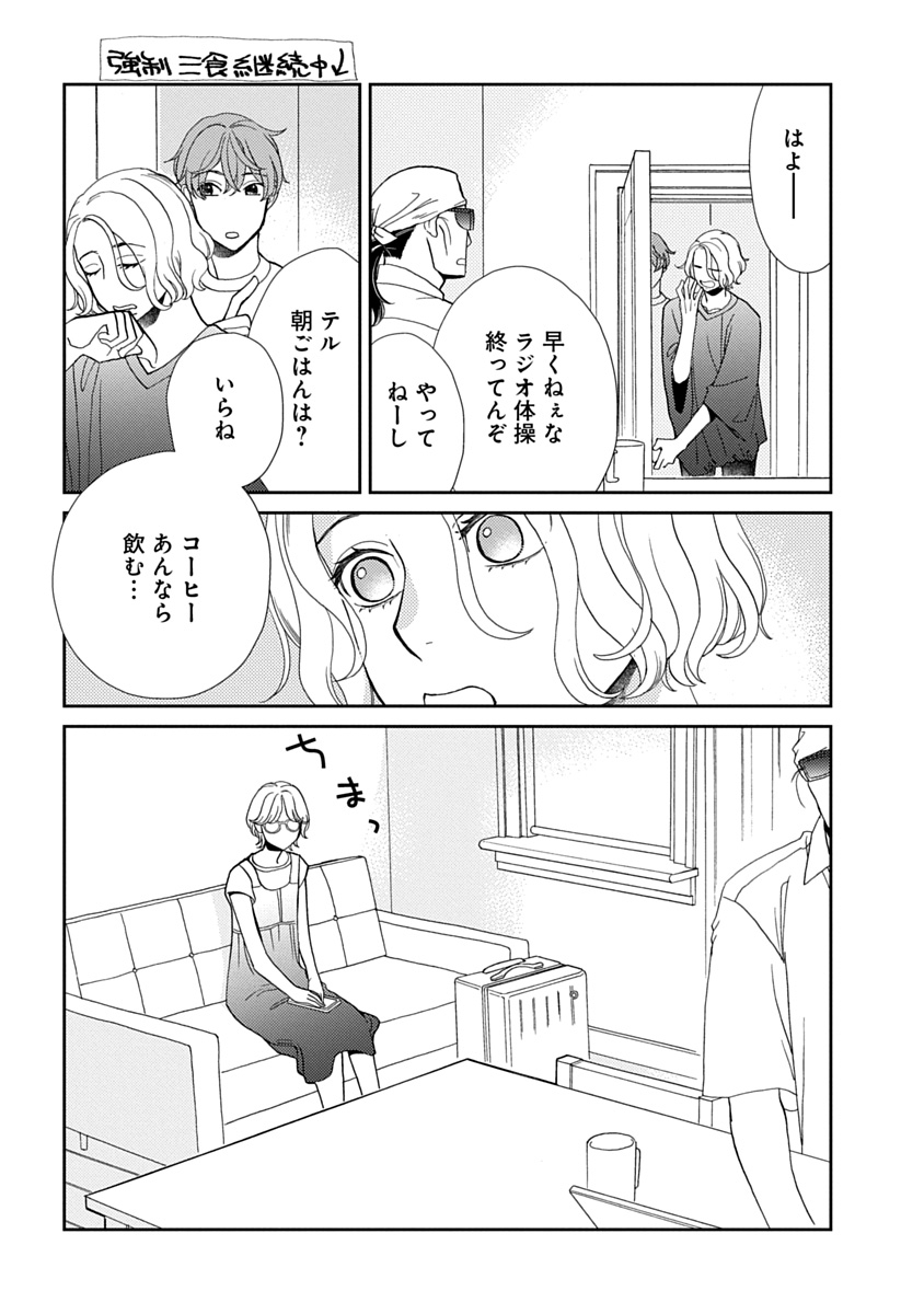 花丸編集部sub tweet media