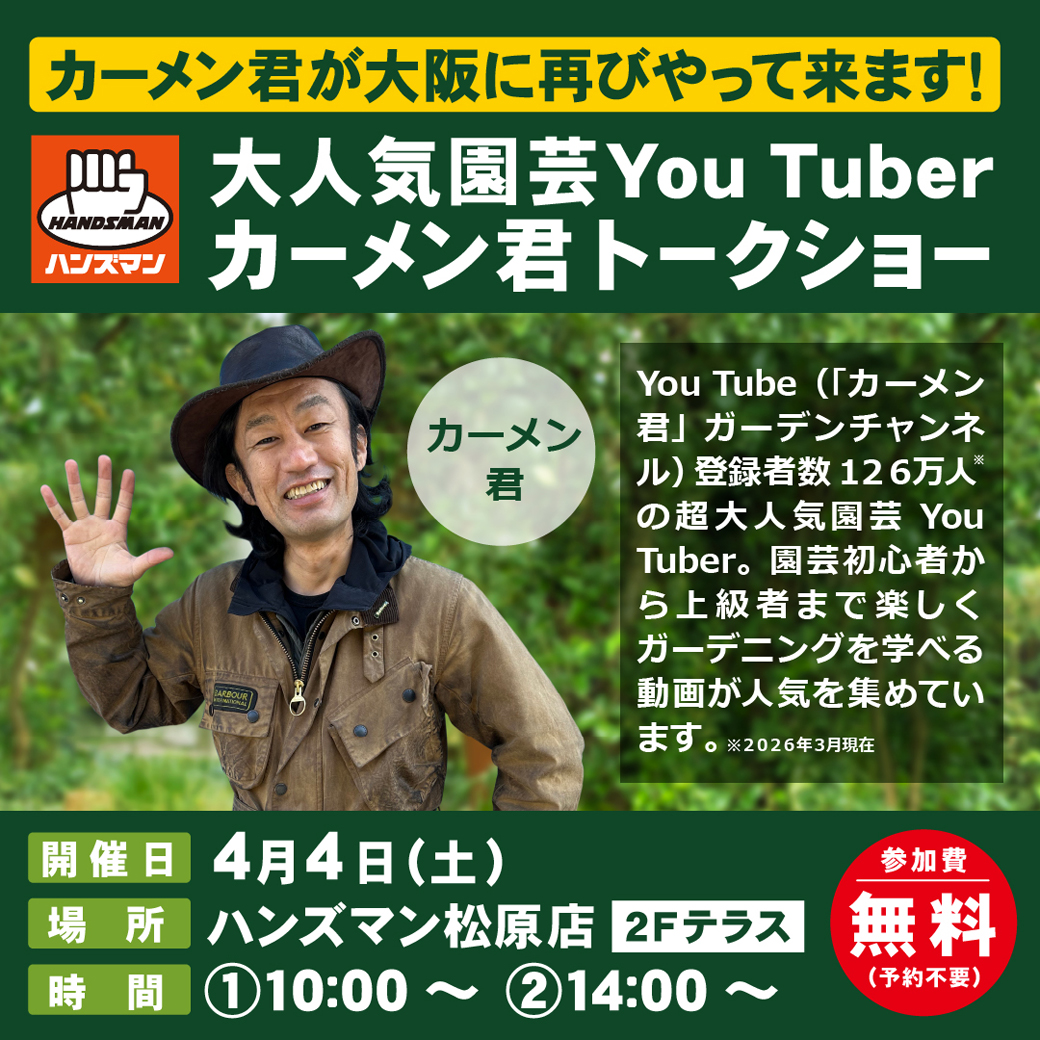 ハンズマン tweet media