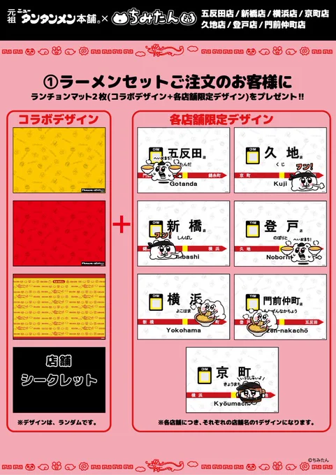 公式】ちみたんコラボラーメン🍜✨️ on X: 