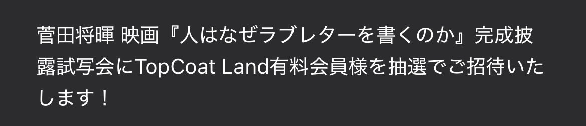 sd14_o0's tweet photo. めっちゃ行きたいのにギリ間に合わなそうで応募できない🥲 https://t.co/aTavxvYE10