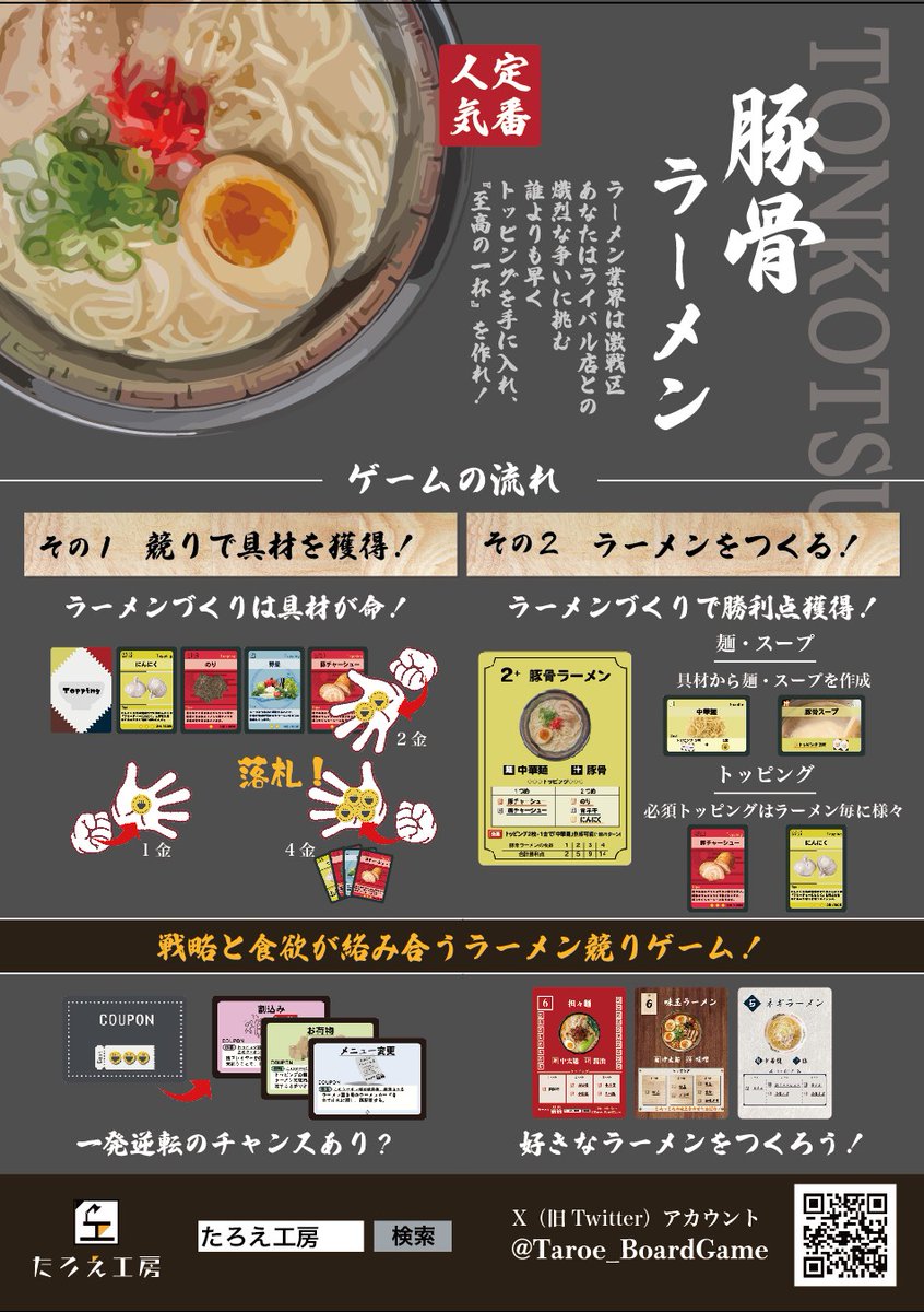 たろえ工房@ボドゲ tweet media