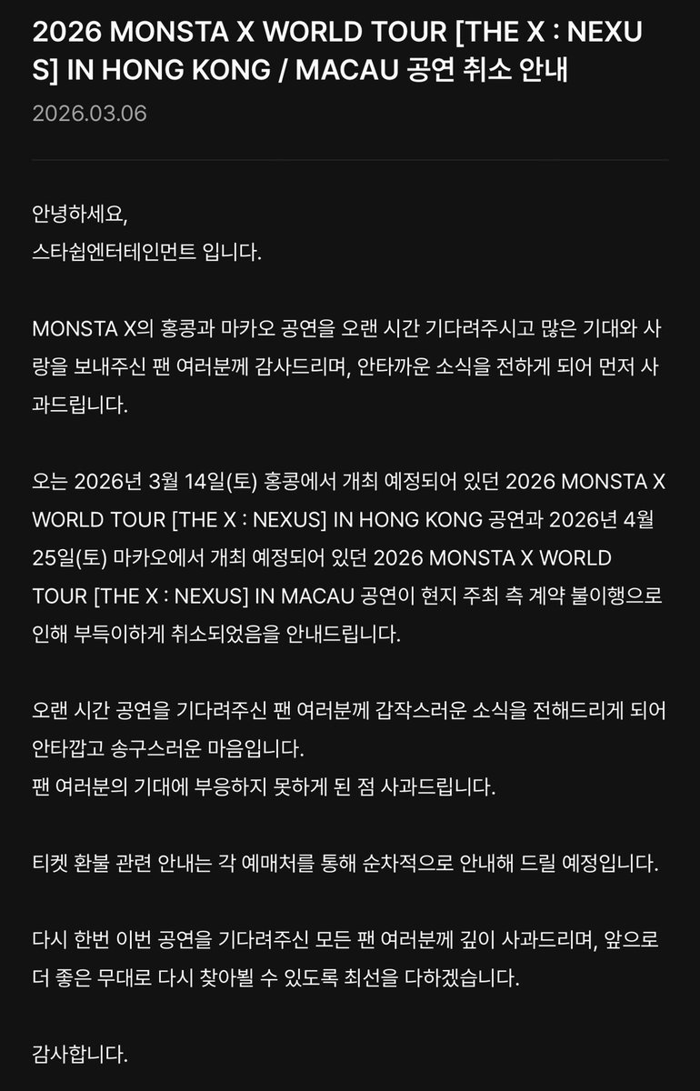 [#wwmx_update]

The 2026 MONSTA X WORLD TOUR [THE X : NEXUS] IN HONG KONG, which was scheduled to be held in Hong Kong on Saturday, March 14, 2026, and the 2026 MONSTA X WORLD TOUR [THE X : NEXUS] IN MACAU, which was scheduled to be held in Macau on Saturday, April 25, 2026, have