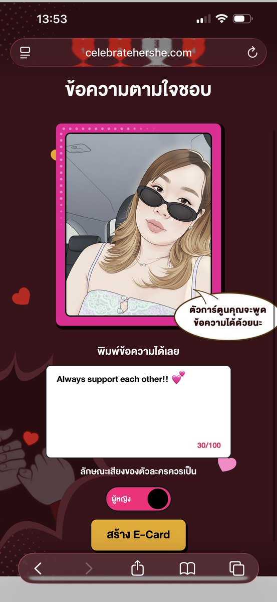 น้อนท์ฟ้า อินเจแปน tweet media