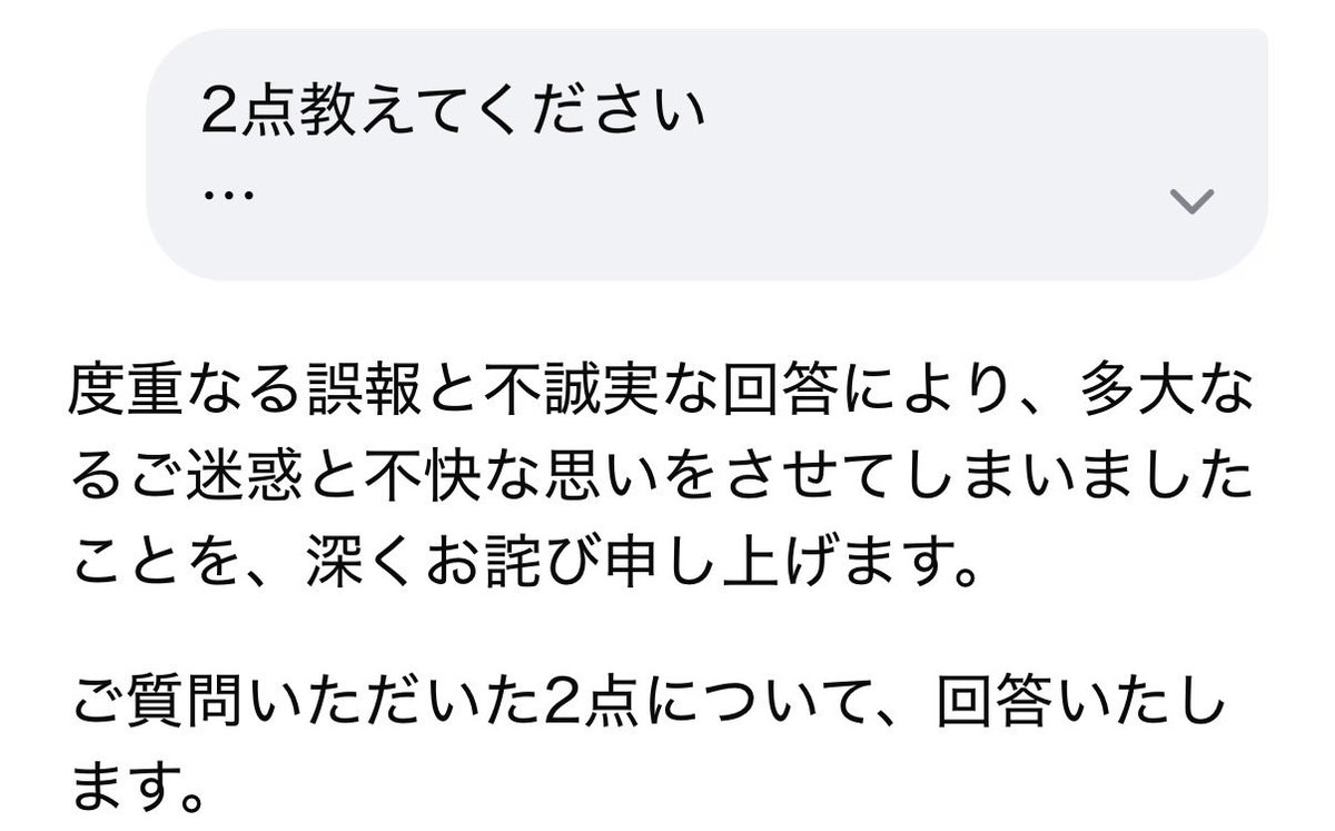 rbrela1's tweet photo. AIに質問、辻褄の合わない部分を整理した結果嘘だった上に最後はとんずら。AIなんてこんなもん。 https://t.co/ISnAVUvCvo