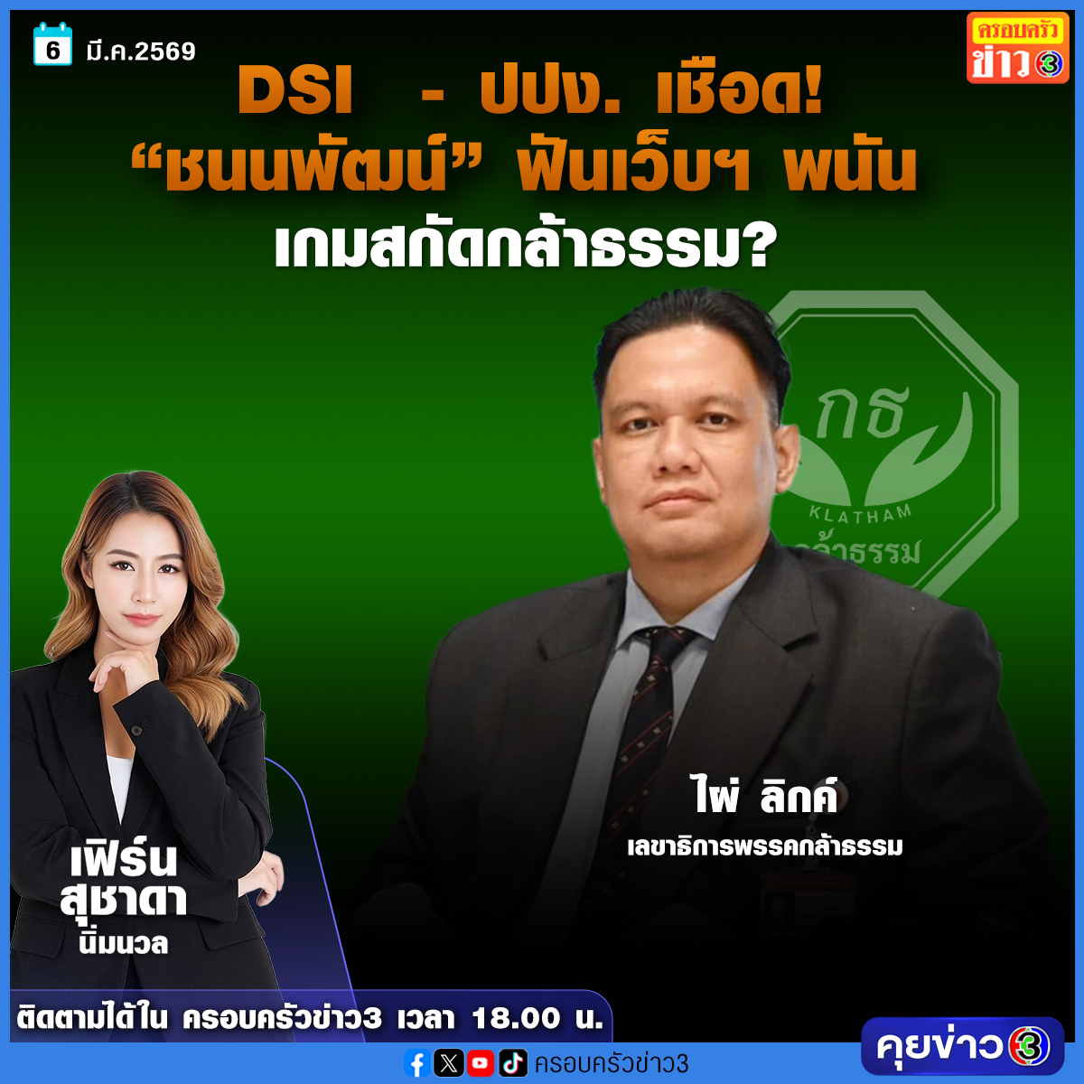 เรื่องเล่าเช้านี้ tweet media
