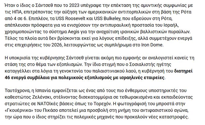 FloyBABIS's tweet photo. @Lachocoflake Μάλλον δεν γνωρίζεις ότι η Ισπανία είναι αποικιοκράτες και μέλος του ΝΑΤΟ κι ότι στέλνει πολεμικά πλοία στην Κύπρο όπως έχει κάνει και ο Μιζοτάκης! Θα συγκυβερνήσετε πάλι με την δεξιά; https://t.co/luXG5CWQlI