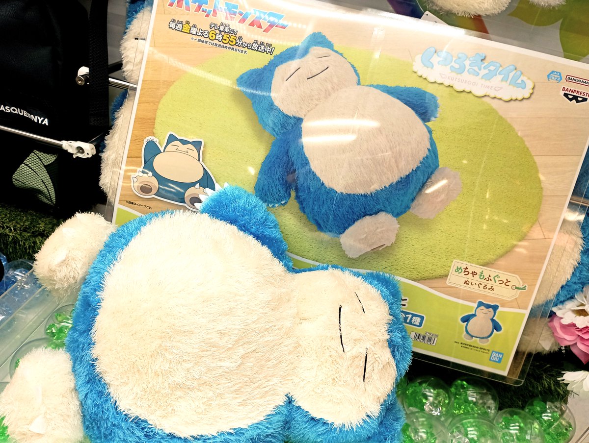 ポケットモンスター めちゃもふぐっと くつろぎタイムぬいぐるみ