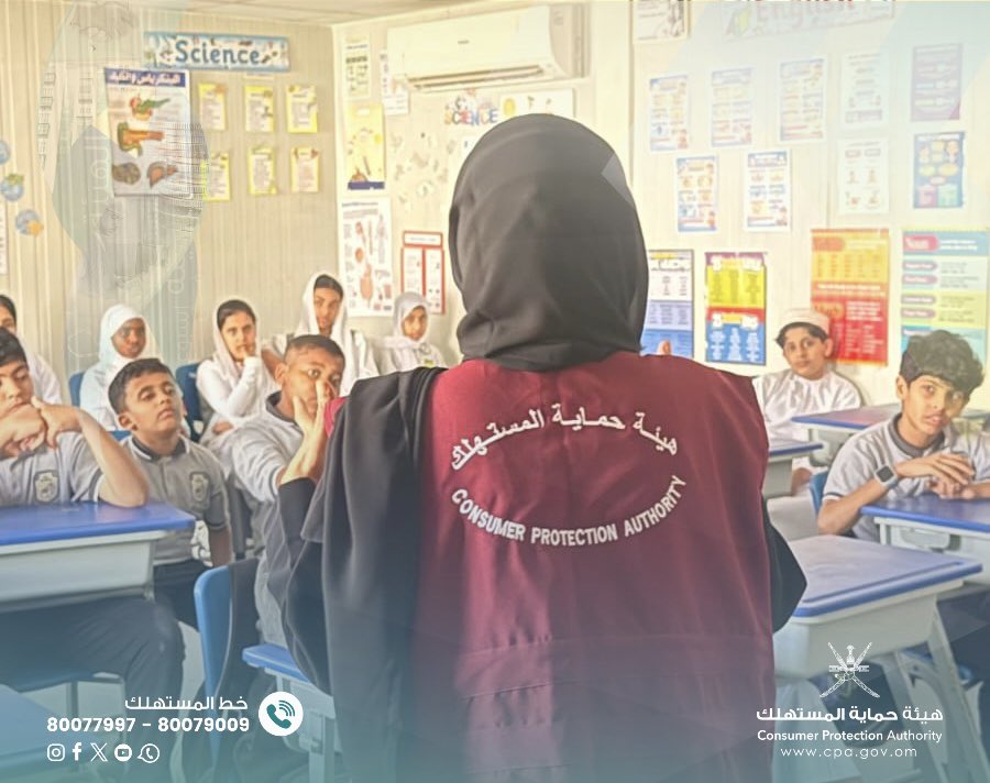 ضمن حملة #وعي_والتزام خلال شهر رمضان المبارك، نفّذت إدارة حماية المستهلك بمحافظة جنوب الشرقية محاضرة توعوية بمدرسة قبس عُمان الخاصة ، تناولت أساسيات الثقافة الاستهلاكية وطرق التعرف على الغش التجاري، وذلك بهدف تعزيز وعي الطلبة وترسيخ مفاهيم التسوق الواعي لديهم.