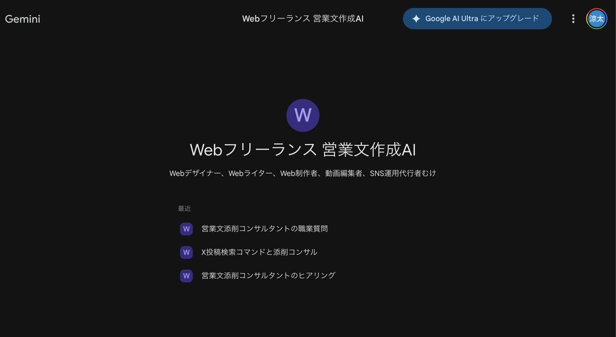 りょうた｜デザイナー営業特化講師 tweet media